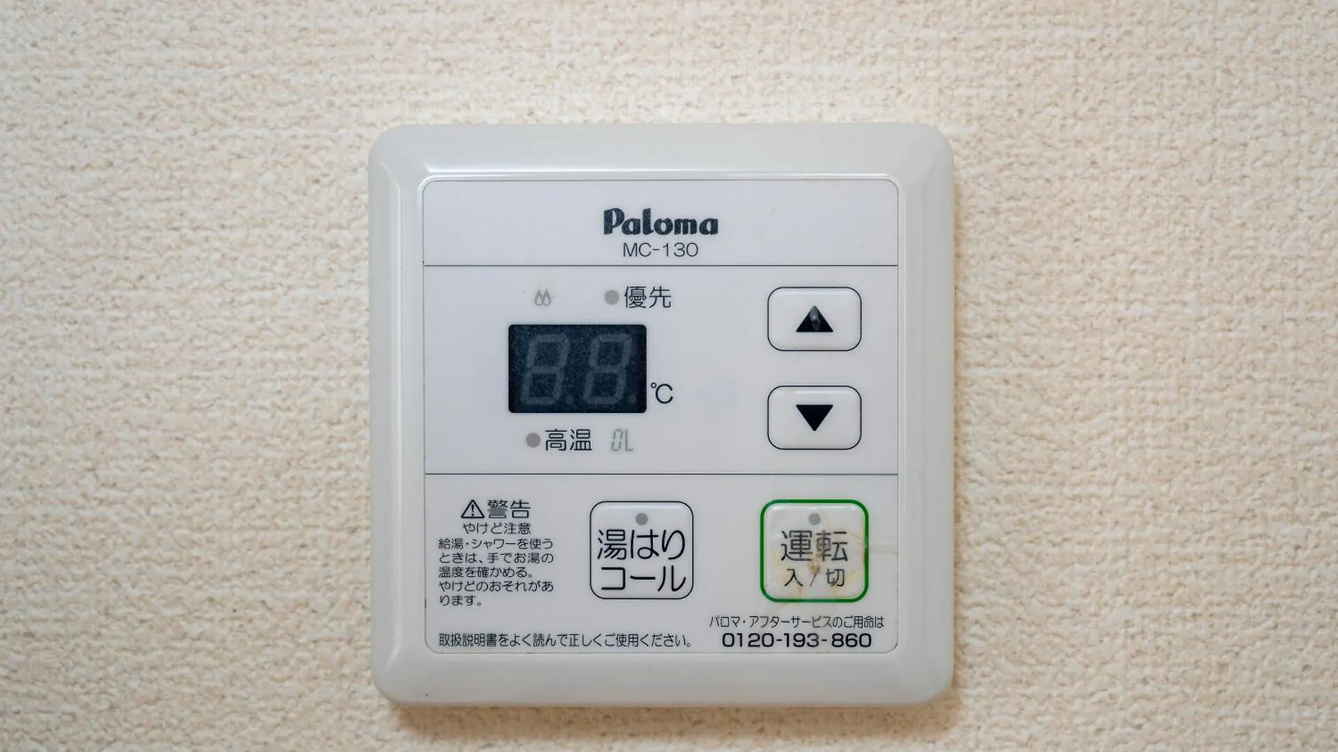 Maison Elegance Tokyo prefektur